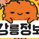 오늘어때치맥 이미지