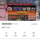 당동복권방 네이버블로그