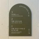 은유재 (아뜰리에) 이미지