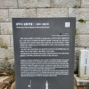 삼막사 감로정 석조 이미지