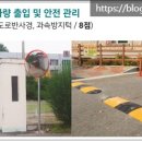 차량출입시설 - 미추홀구 경인로 187 | 차량출입시설