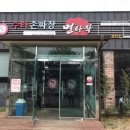 면타작