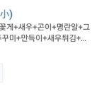 초이스바다찜 이미지