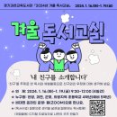 경기과천교육도서관 이미지