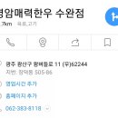 영암매력한우수완점 이미지