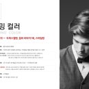 그루밍헤어 - 중구 | 그루밍헤어
