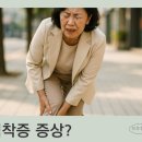 365경희길음한의원 이미지