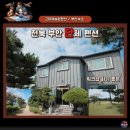 호수가든민박 | 전북 부안 단체펜션 호수와 푸르른 풍경이 아름다운