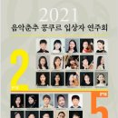 쥴리아드음악학원 이미지