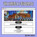 해운행정사사무소 이미지