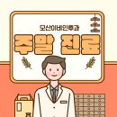 우리동네이비인후과의원 이미지