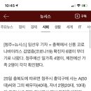 충북 코로나 6명 무더기 확진…청주 4명·제천 2명 '가족 감염'(종합) 이미지