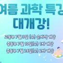 토카막과학전문학원