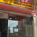 신상도양꼬치