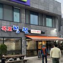목포청원 | 목포 청원 목포횟집 산정동횟집 아빠생신맞이 12만상코스요리 내돈내산후기