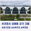 상예동-11 이미지