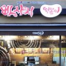 빠사시 이미지