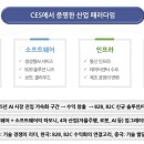25-01-08 (수) 주요공시와 보고서 정리