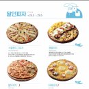 피자 알볼로 양구점 이미지