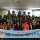 수납정리컨설턴트 2급 자격과정 이미지