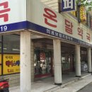 대광약국 이미지