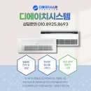 에코시스템에어컨 이미지