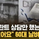 치과 임플란트 상담만 했는데 "당했어요"…다른 병원도 못 가 날벼락 이미지