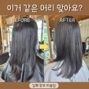 하이로프라자 | 김해 장유 율하 미용실 에이바헤어 장유율하점 볼륨매직 후기｜중단발 우글거리는 머리 해결