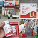 온누리종로약국 | 종로온누리상품권약국 친절한 제신약국 코큐텐 효능 및 구매 후기