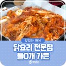 돌고개가든 이미지