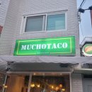 무초타코 이미지