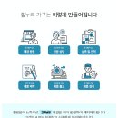 경기도북부장애인복지종합지원센터(북부누림센터) | 높낮이조절 주방가구 설치(경기도북부 장애인복지종합지원센터/ 보조기기전시체험관)