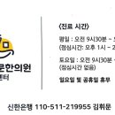 역곡휘문한의원 이미지