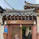 보우근화 | [백수 뚜벅이/경주day1] 황리단길 식당 &#39;료코&#39;와 카페 &#39;가봉반과&#39; 그리고 개인풀장 숙소 &#39; 스테이미하스&#39;