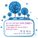 상동IC마트