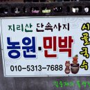 남사리민박 Daum카페