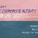 미드나잇썸머