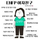 엔프피 이미지
