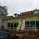 종갓집 칼국수 네이버블로그