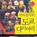 비비천사 이미지