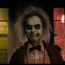 Beetlejuicebeetlejuice 이미지