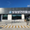 영덕군축산면상원보건진료소 이미지