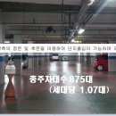 주공아파트9단지 이미지