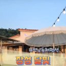 장성달빛펜션 이미지