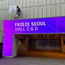신진의료기강릉지점 | [코엑스] 한국국제아트페어 ⎮ 키아프서울(Kiaf SEOUL) 2024 작품 둘러보기