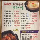 다복콩국수&보쌈