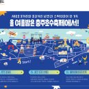 충주호수로 이미지