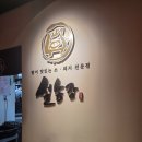 병걸농장 | 여의도 설농장 돼지모듬 솔직 후기｜여의도 회식·법카·접대 고깃집 끝판왕