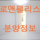 로앤팰리스 이미지