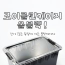 케이지클린